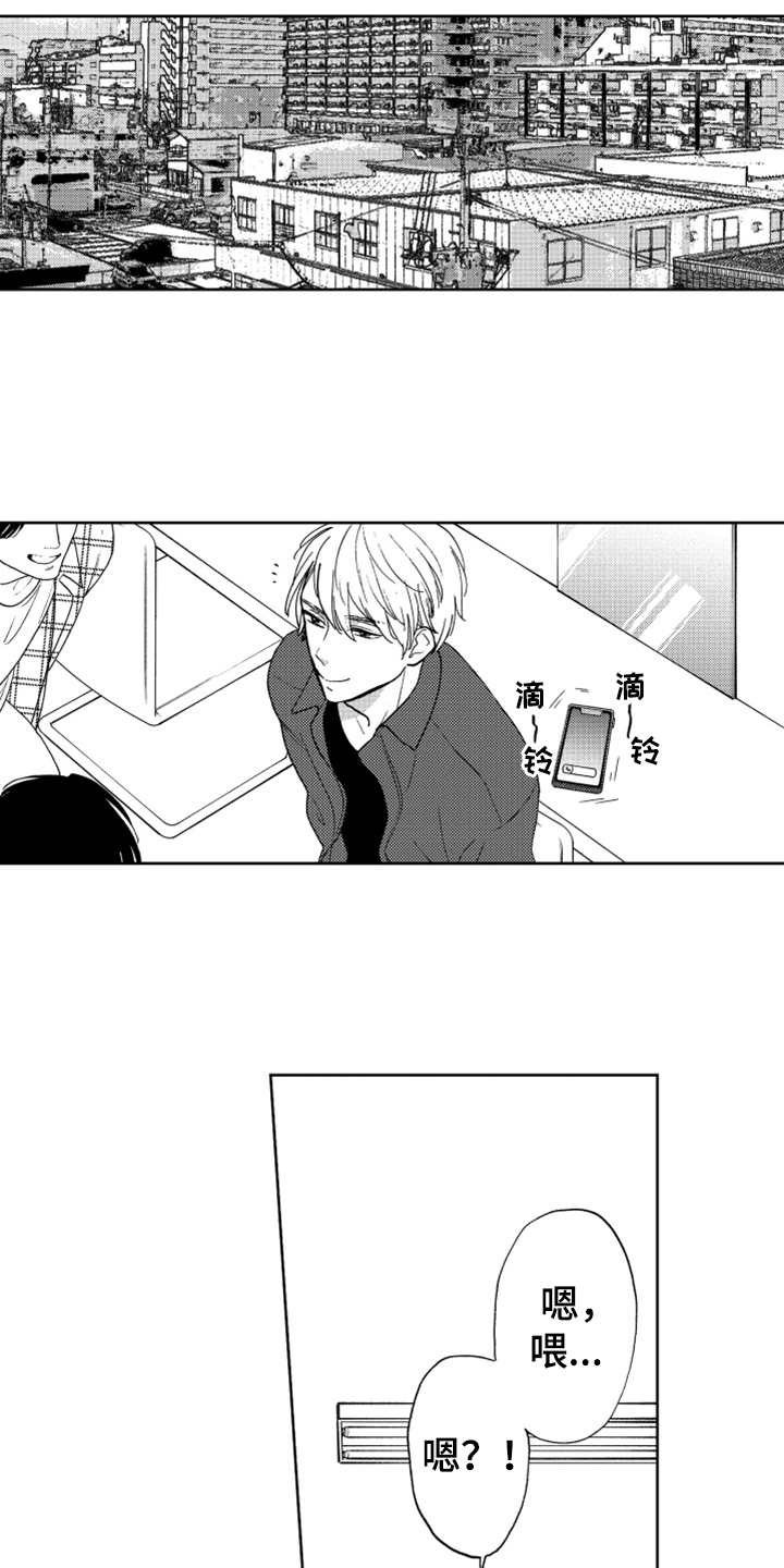 第14章：哭了9