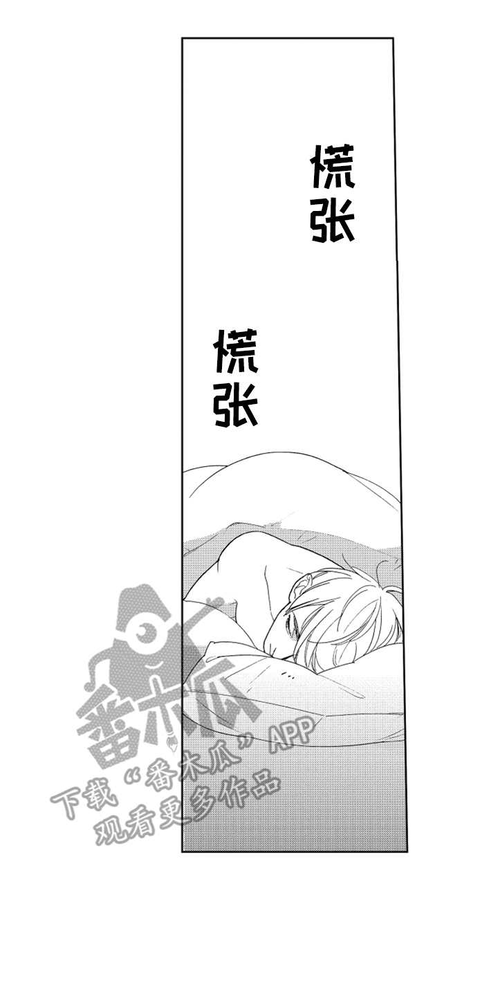 第5章：出事了10