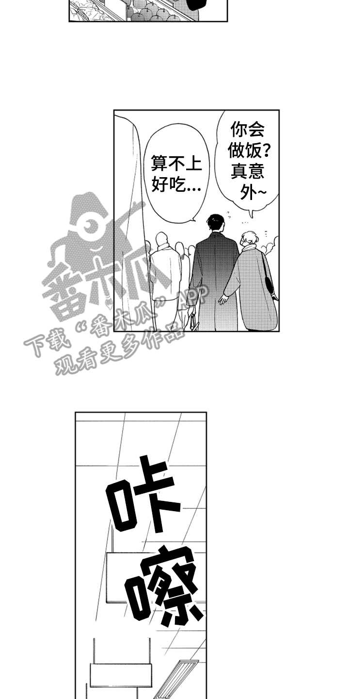 第16章：狗仔1