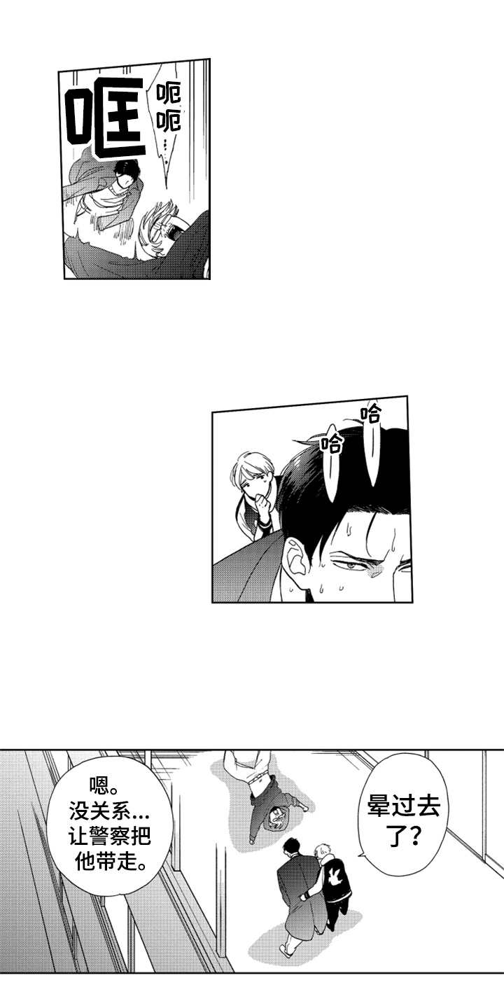 第19章：cosplay0