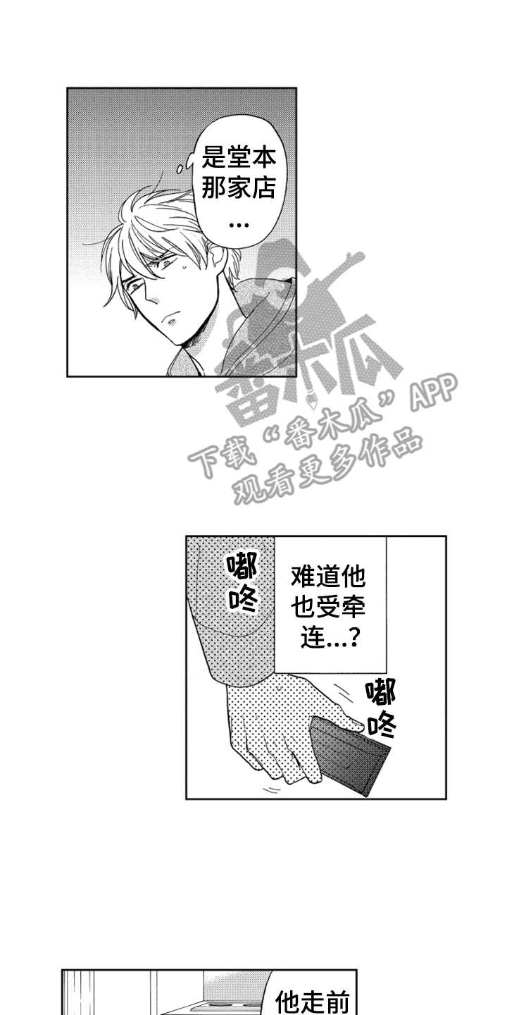 第6章：名片没了13