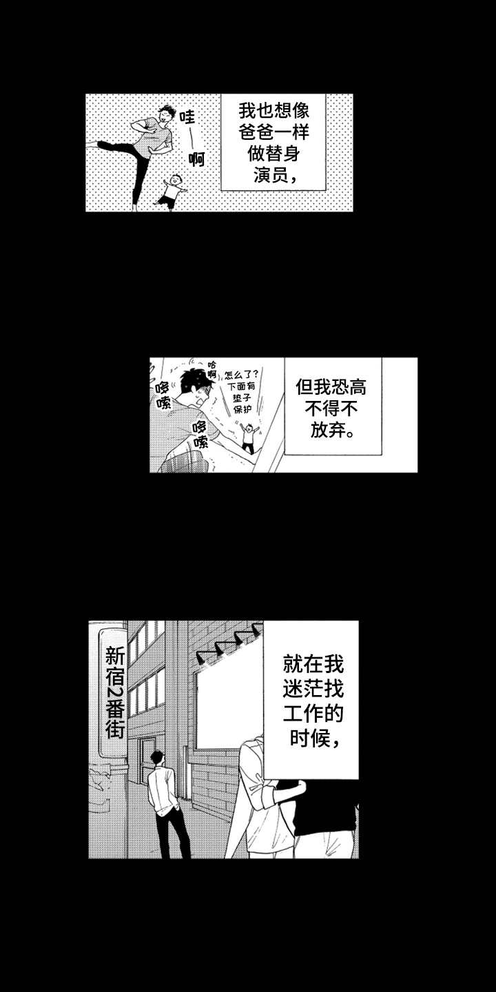 第2章：长得很像0