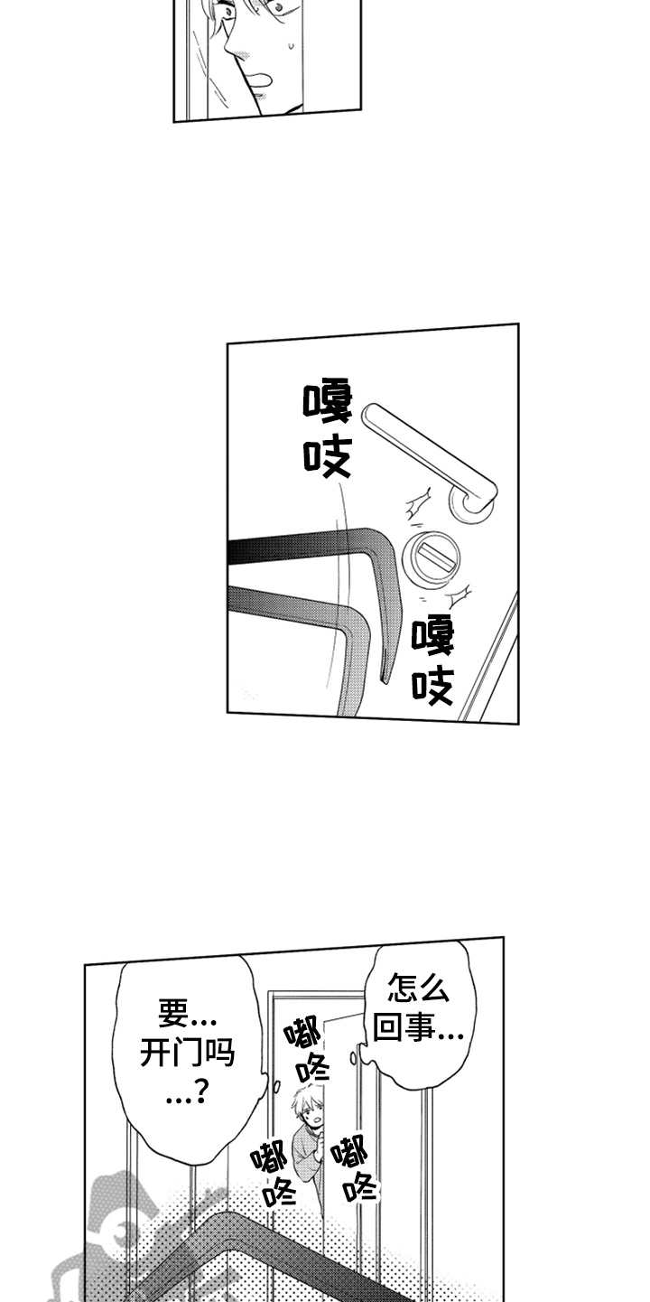第13章：跟踪者4