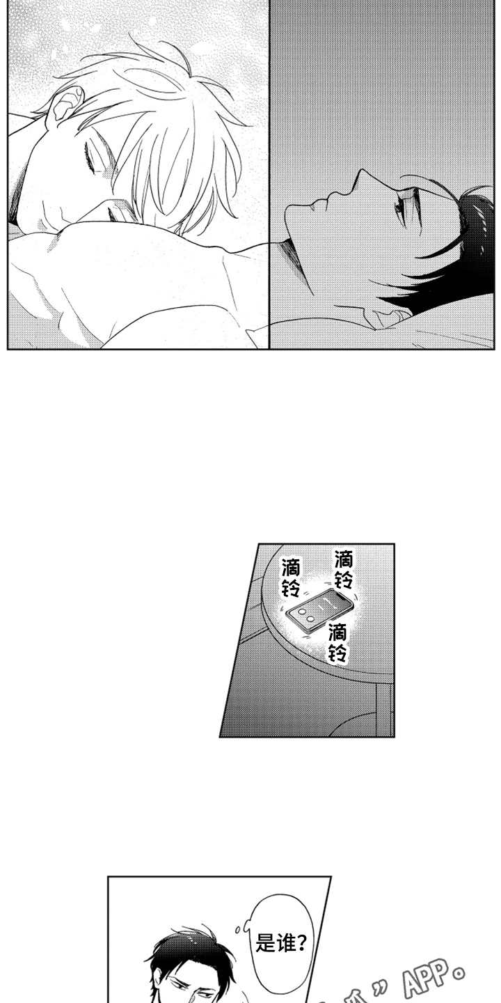 第5章：出事了7