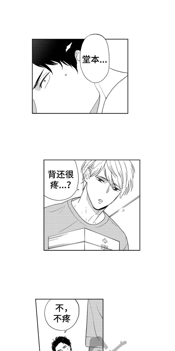 第14章：哭了0