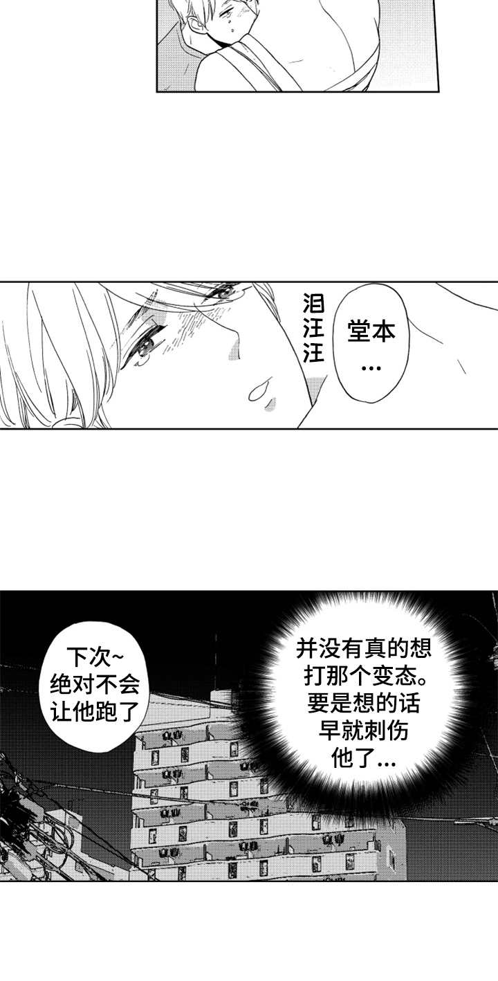 第14章：哭了5