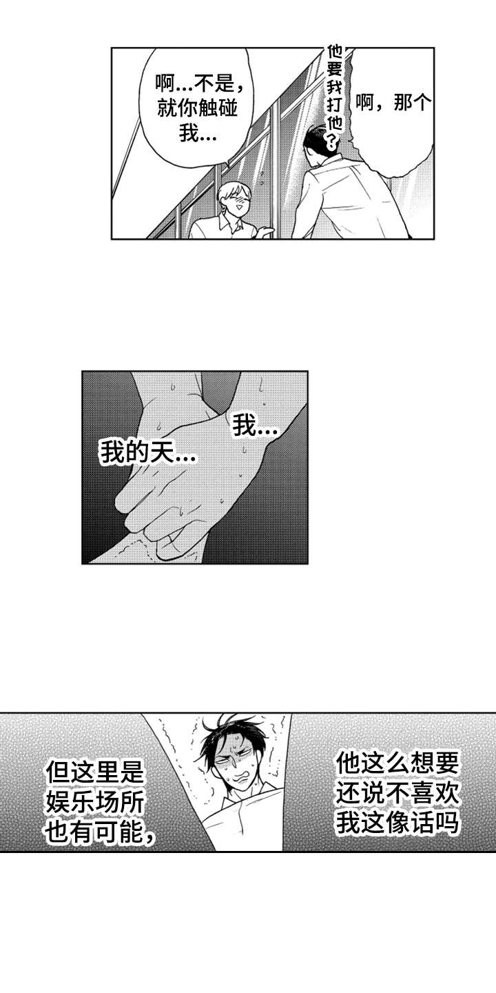 第4章：想试试5