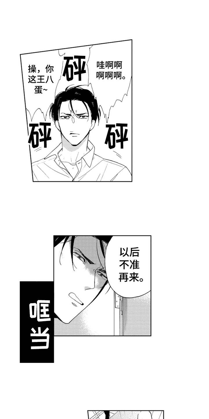 第1章：英雄3