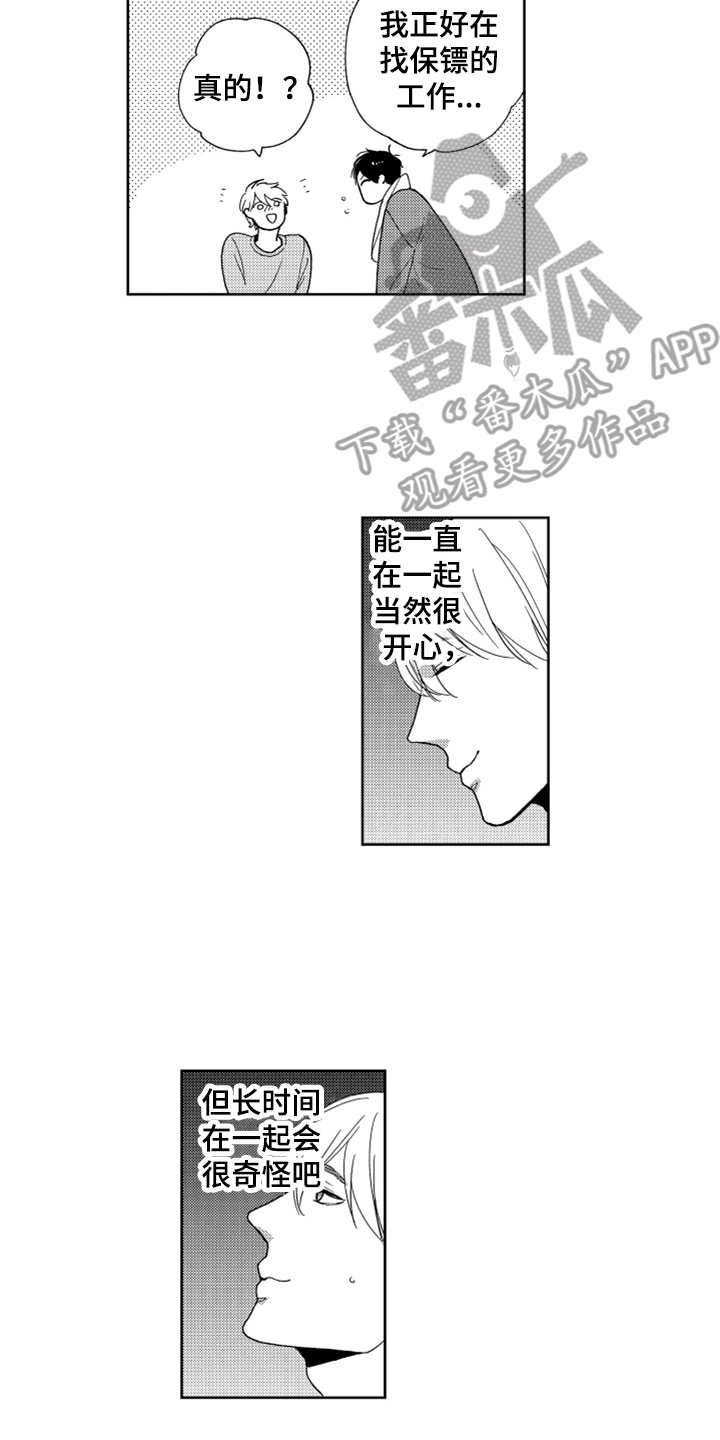 第15章：代班1