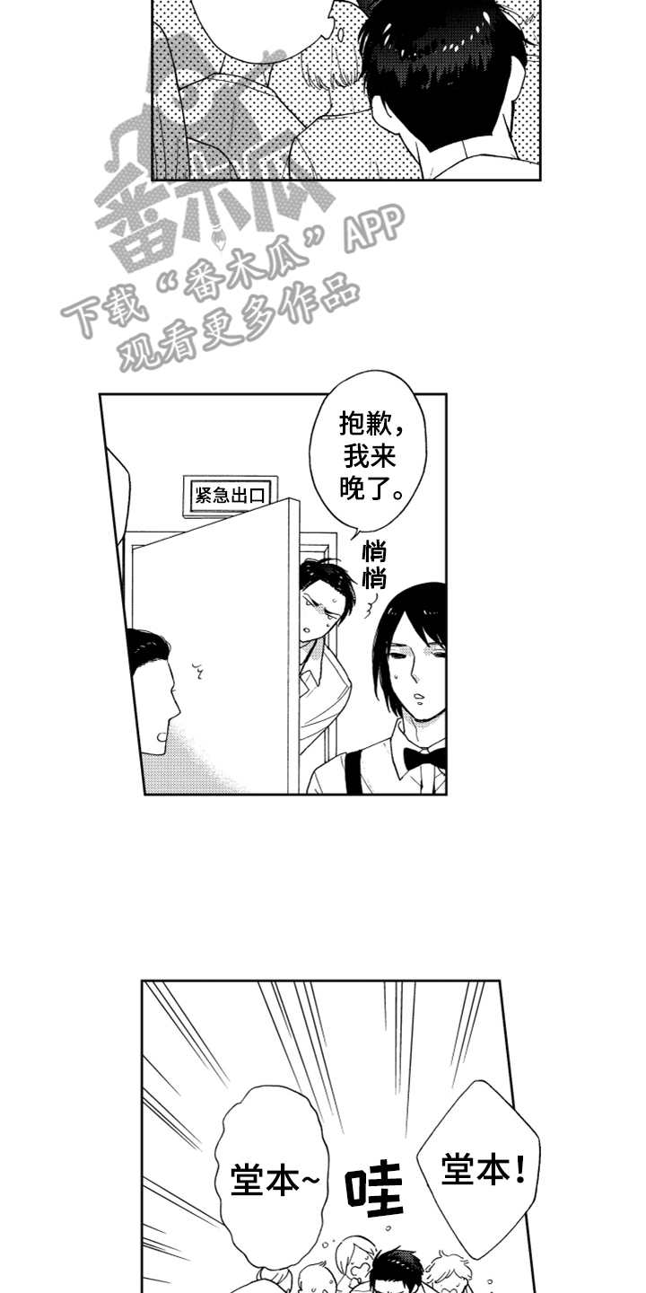第6章：名片没了1