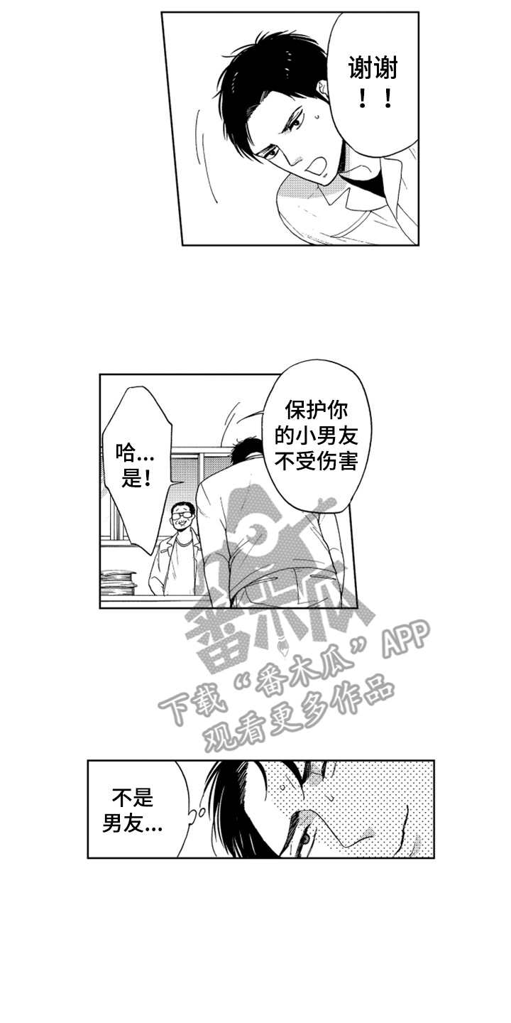第14章：哭了8