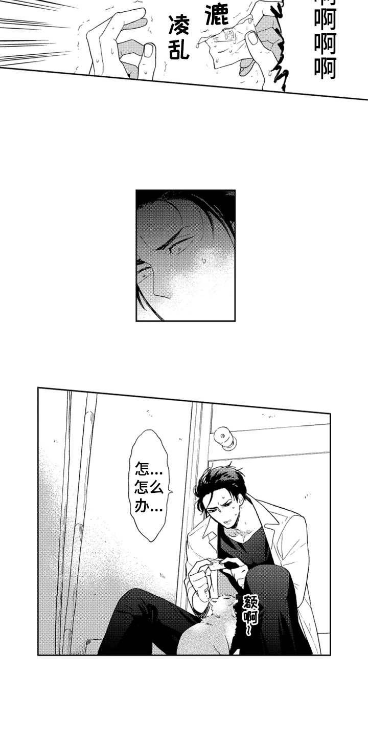 第6章：名片没了7