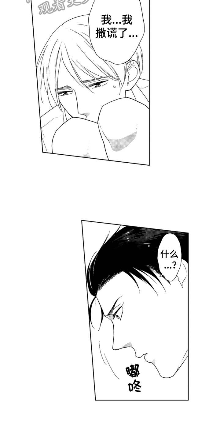 第4章：想试试11