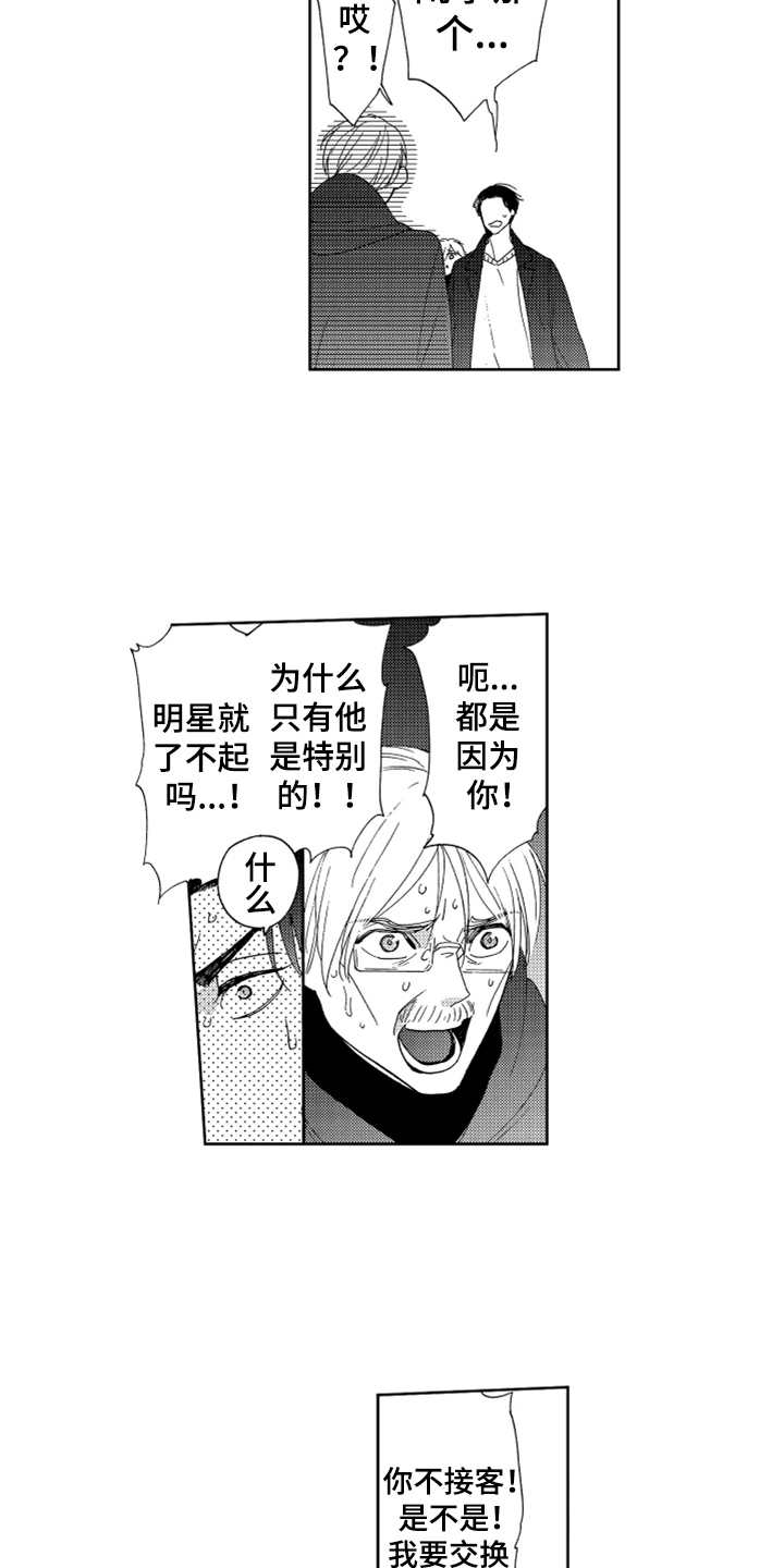 第18章：纠缠不休7