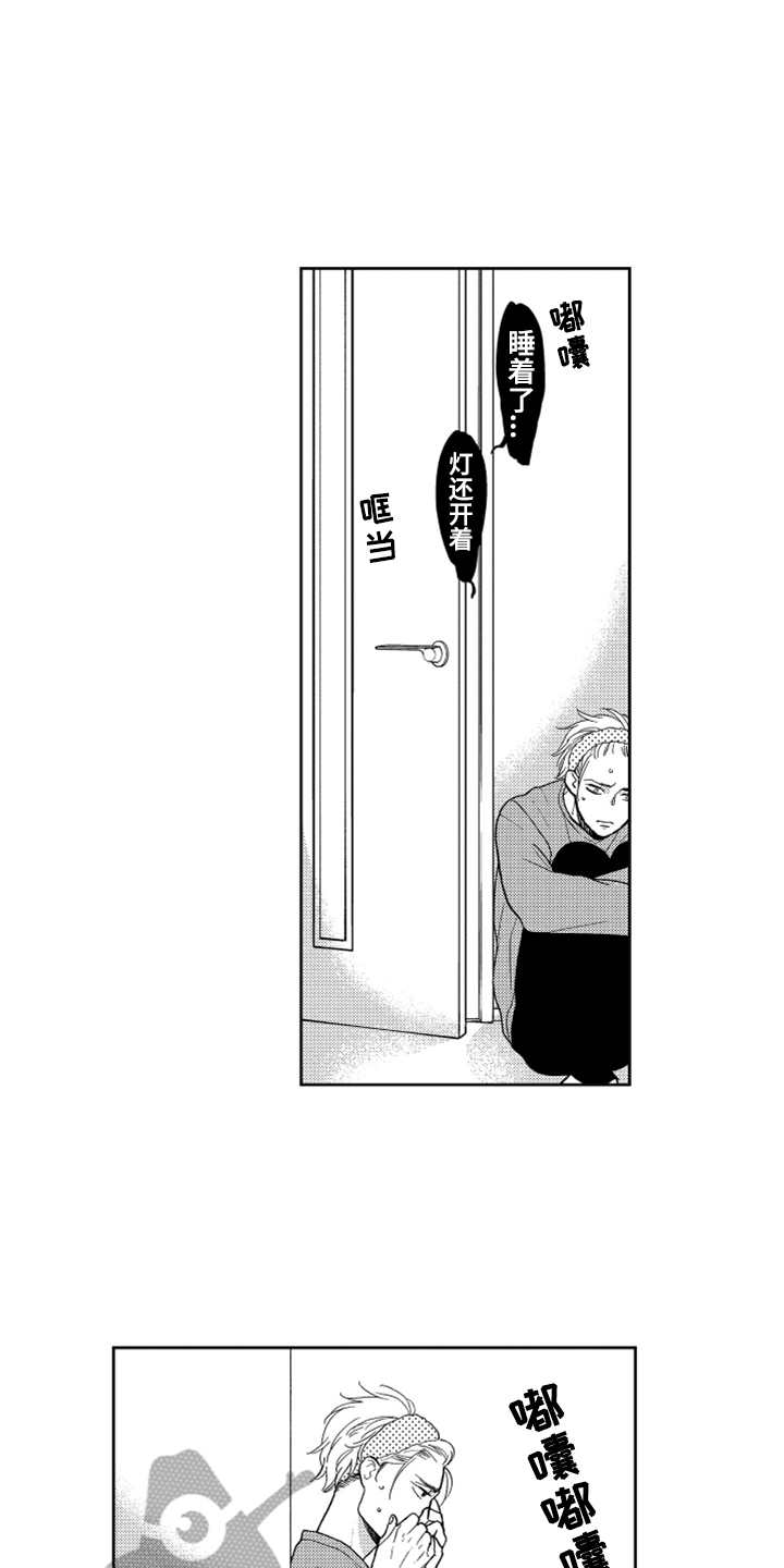第7章：奇怪动静11
