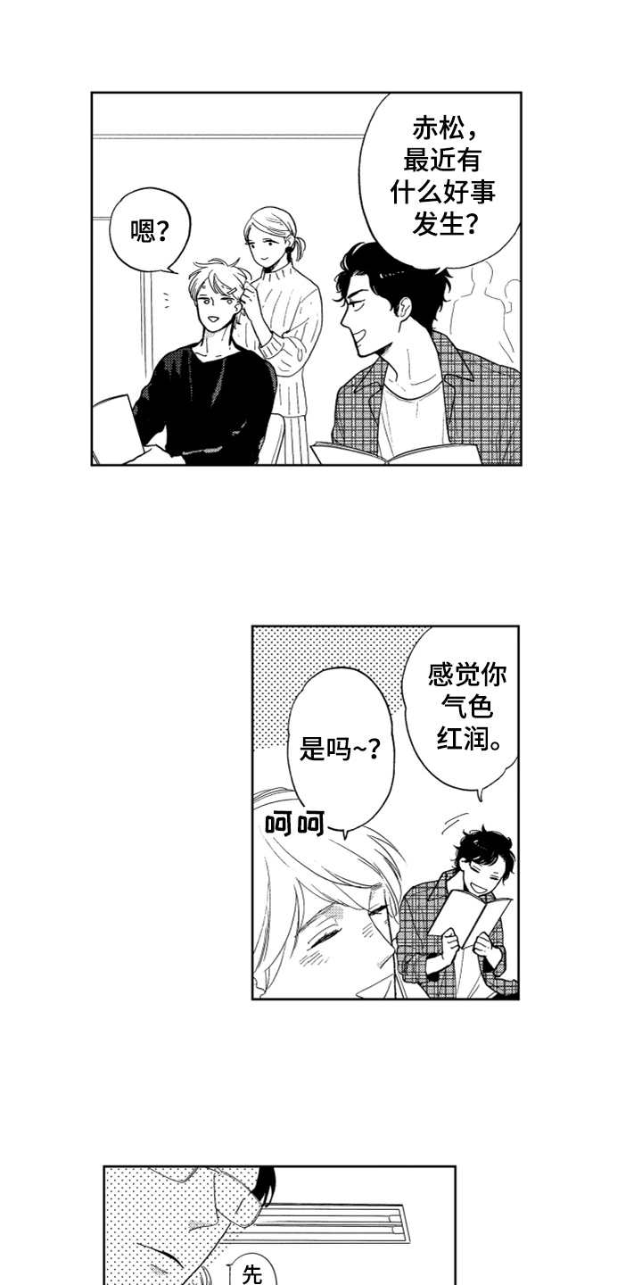 第12章：喜欢你0