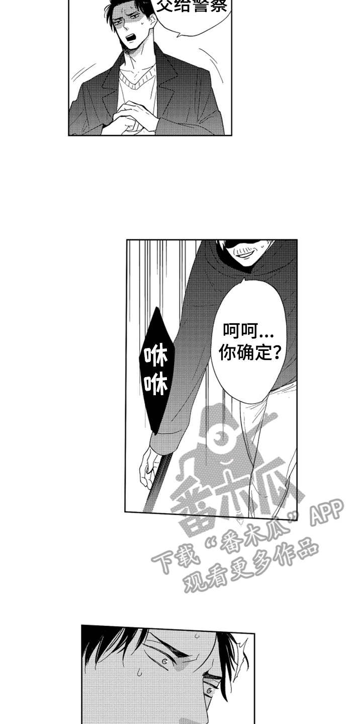 第18章：纠缠不休12