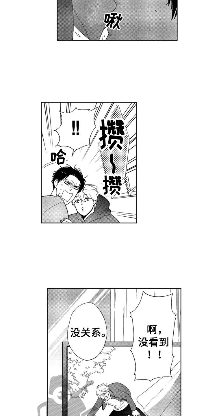 第20章：只属于我10