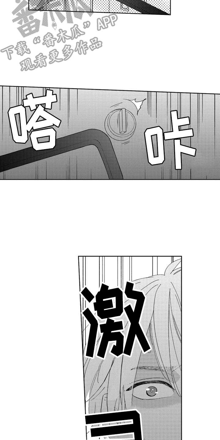 第13章：跟踪者5