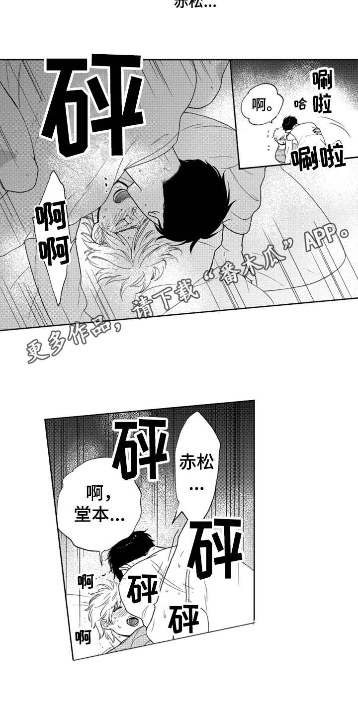 第12章：喜欢你7