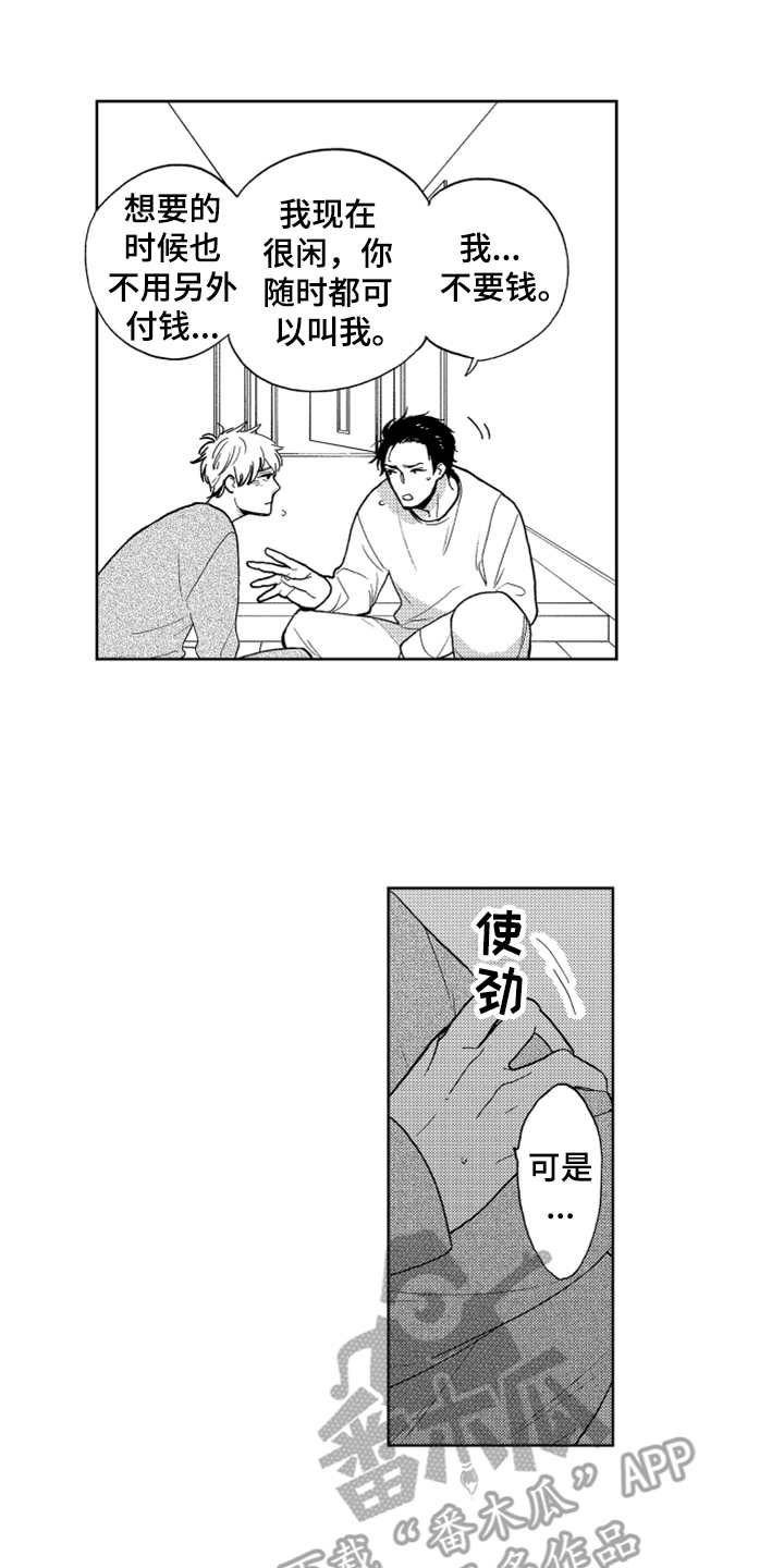 第10章：感慨10