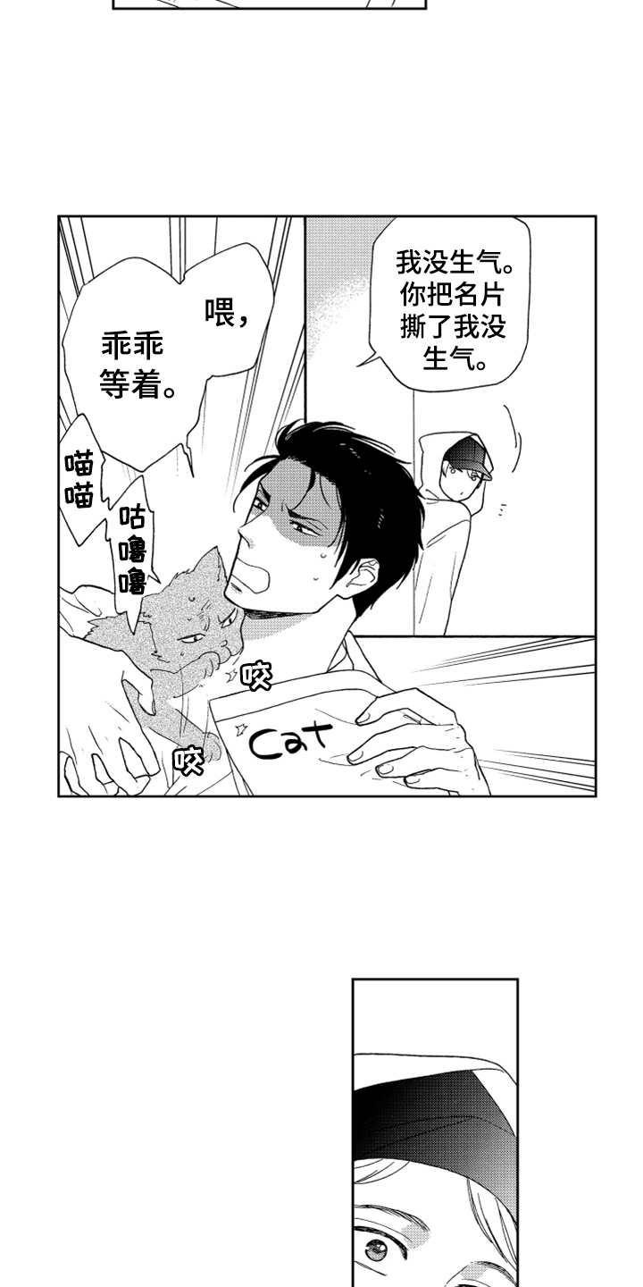 第8章：找上门11