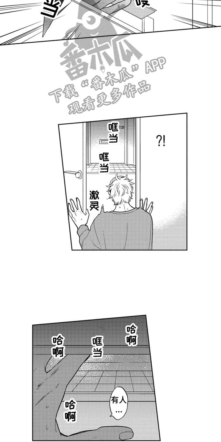 第7章：奇怪动静10