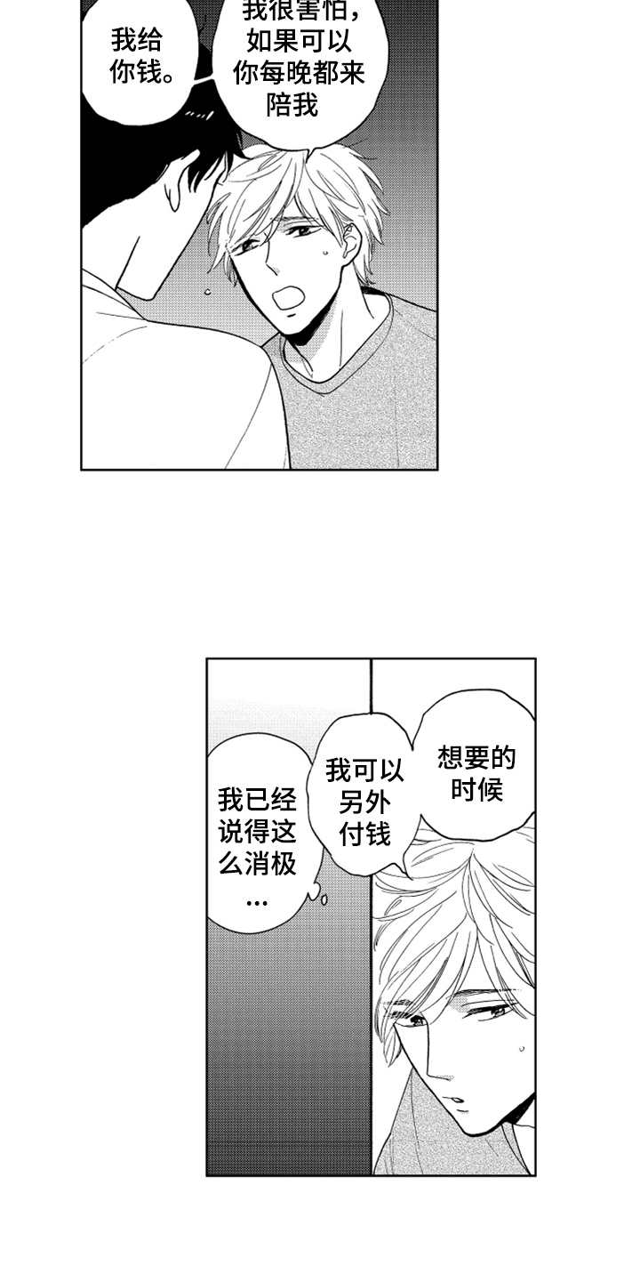 第10章：感慨9
