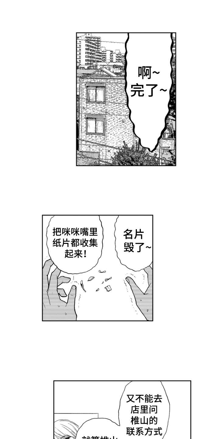 第8章：找上门0