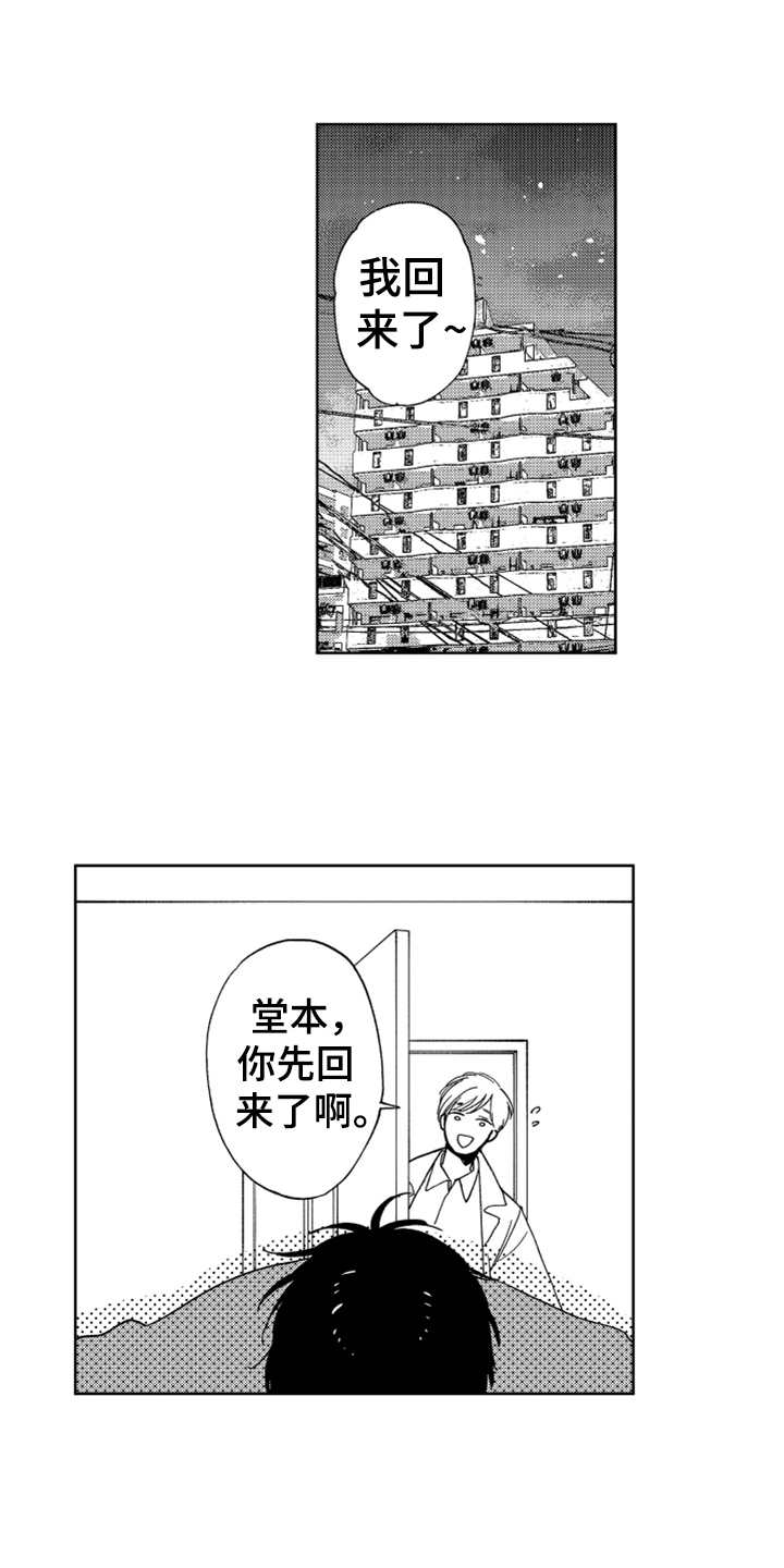 第11章：打工9