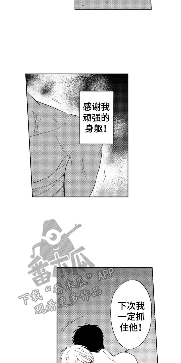 第14章：哭了4