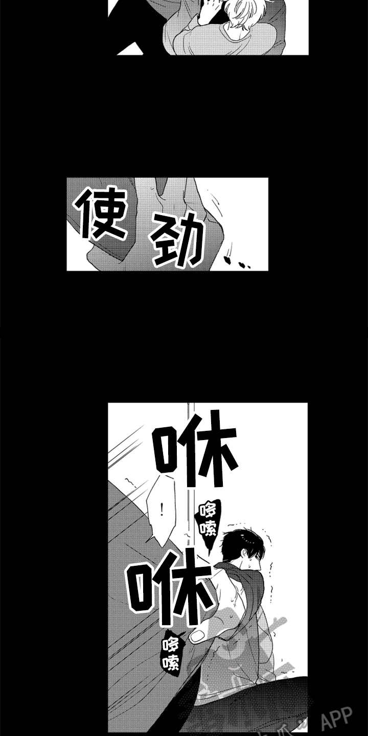 第13章：跟踪者15
