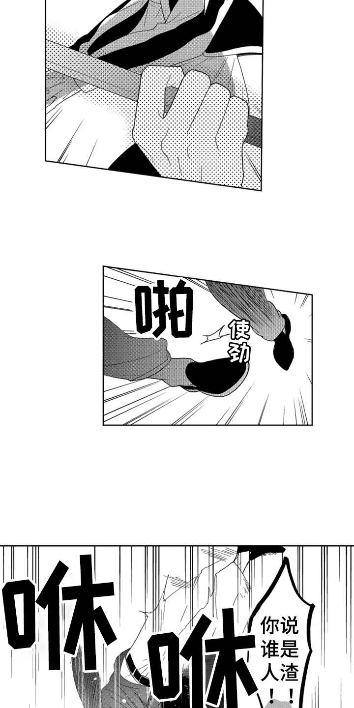 第18章：纠缠不休14