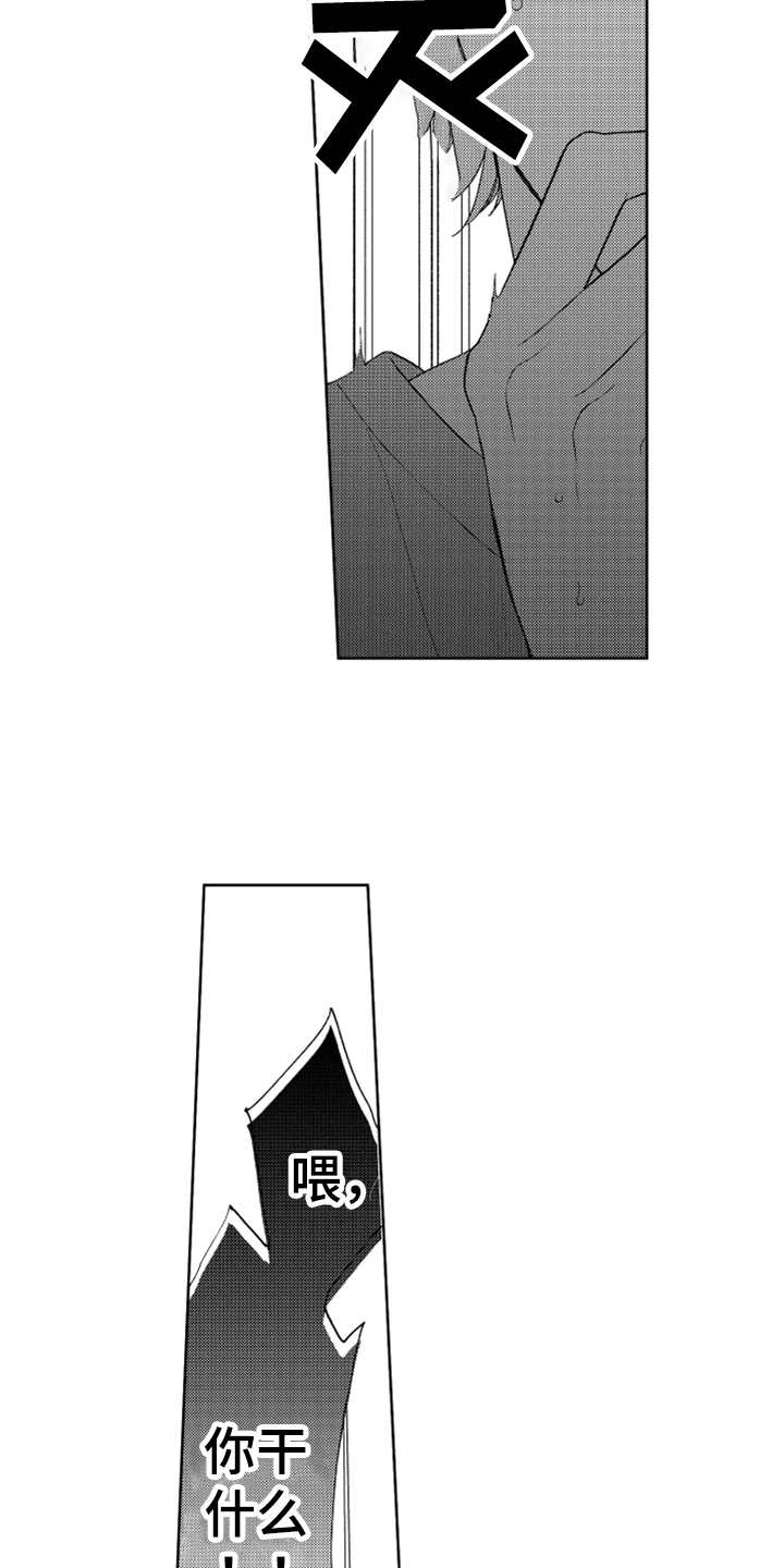 第13章：跟踪者6