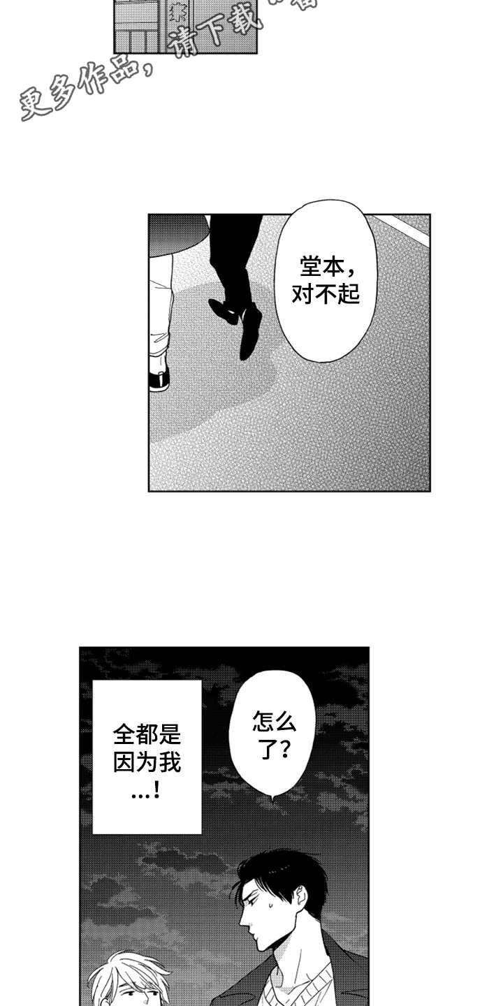 第19章：cosplay3