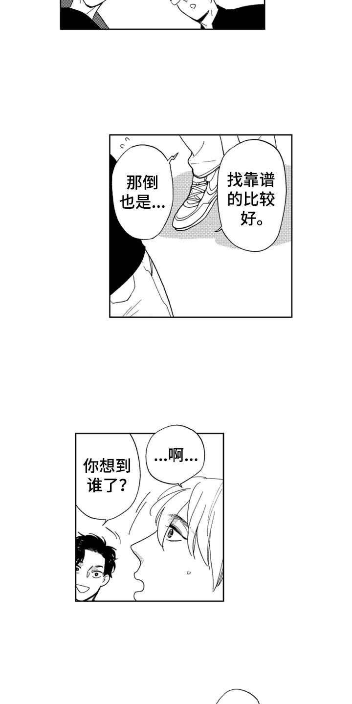 第14章：哭了13
