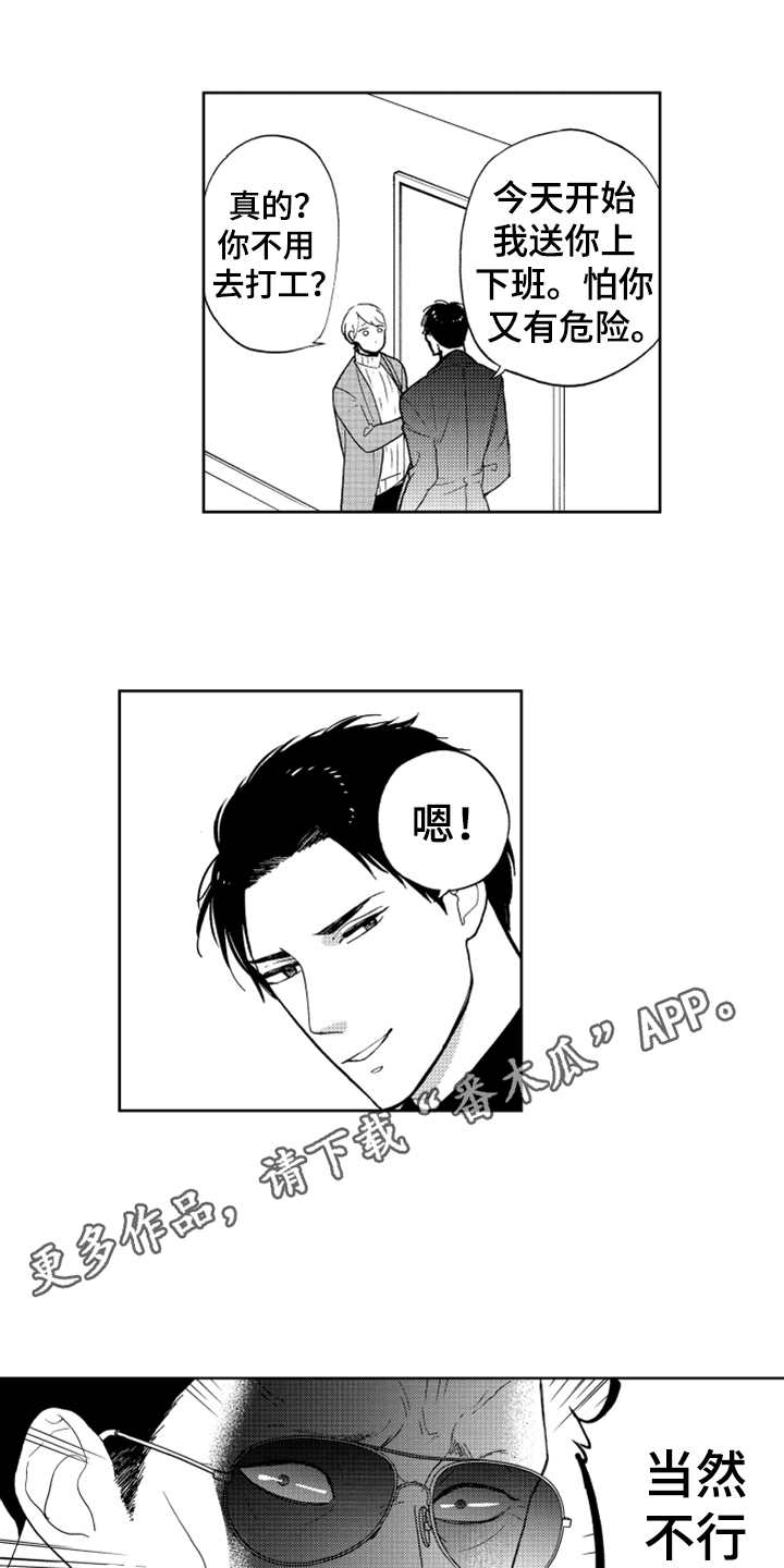 第14章：哭了6