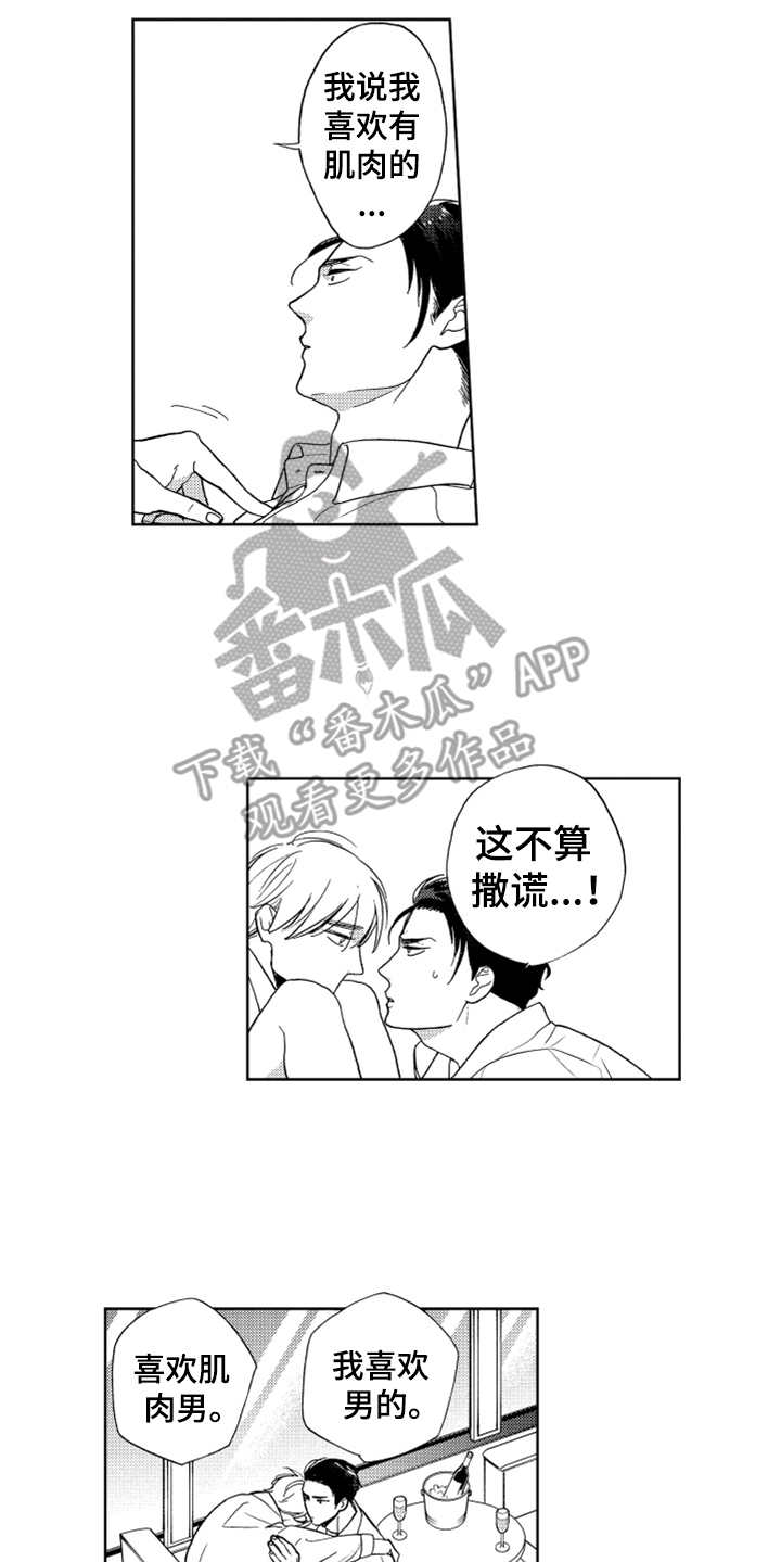 第4章：想试试13
