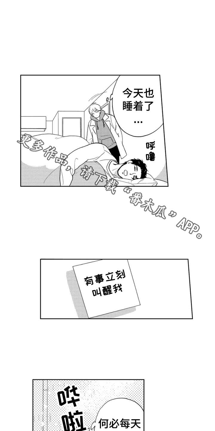 第12章：喜欢你3