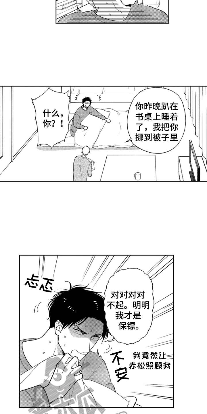 第11章：打工13