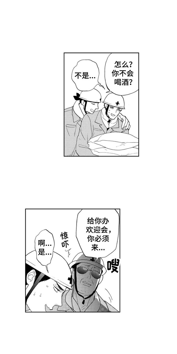 第12章：喜欢你14