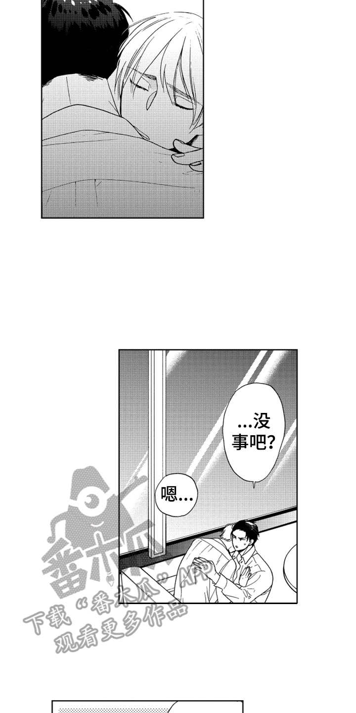 第4章：想试试15