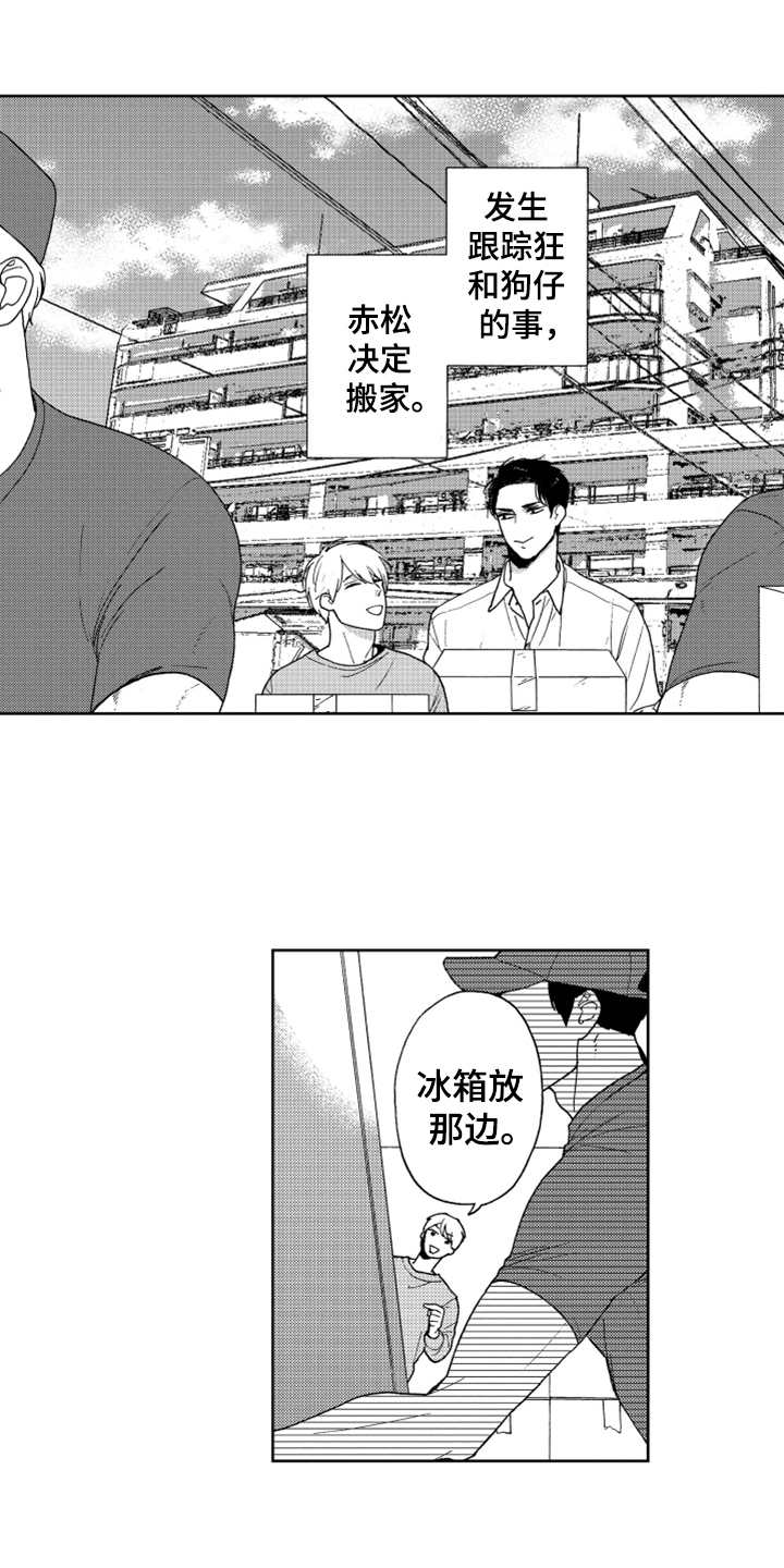 第21章：搬家（完结）0