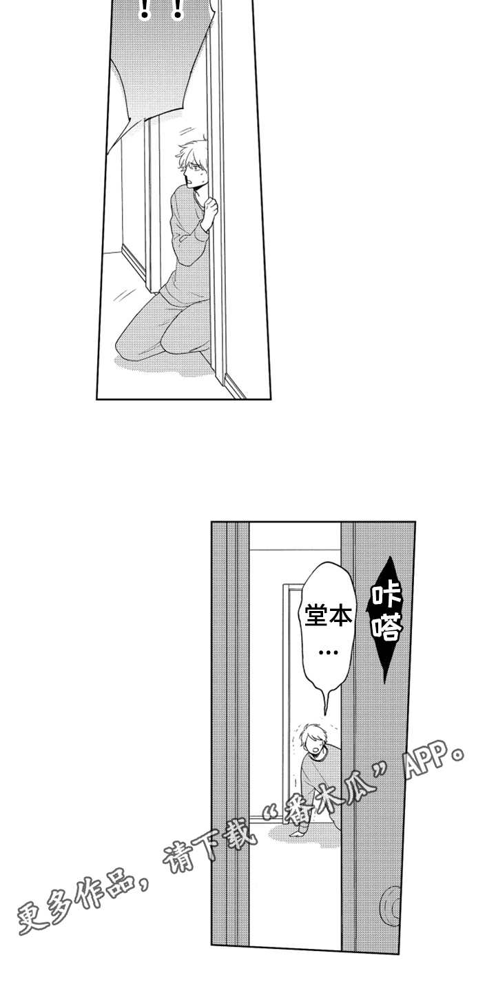第13章：跟踪者7