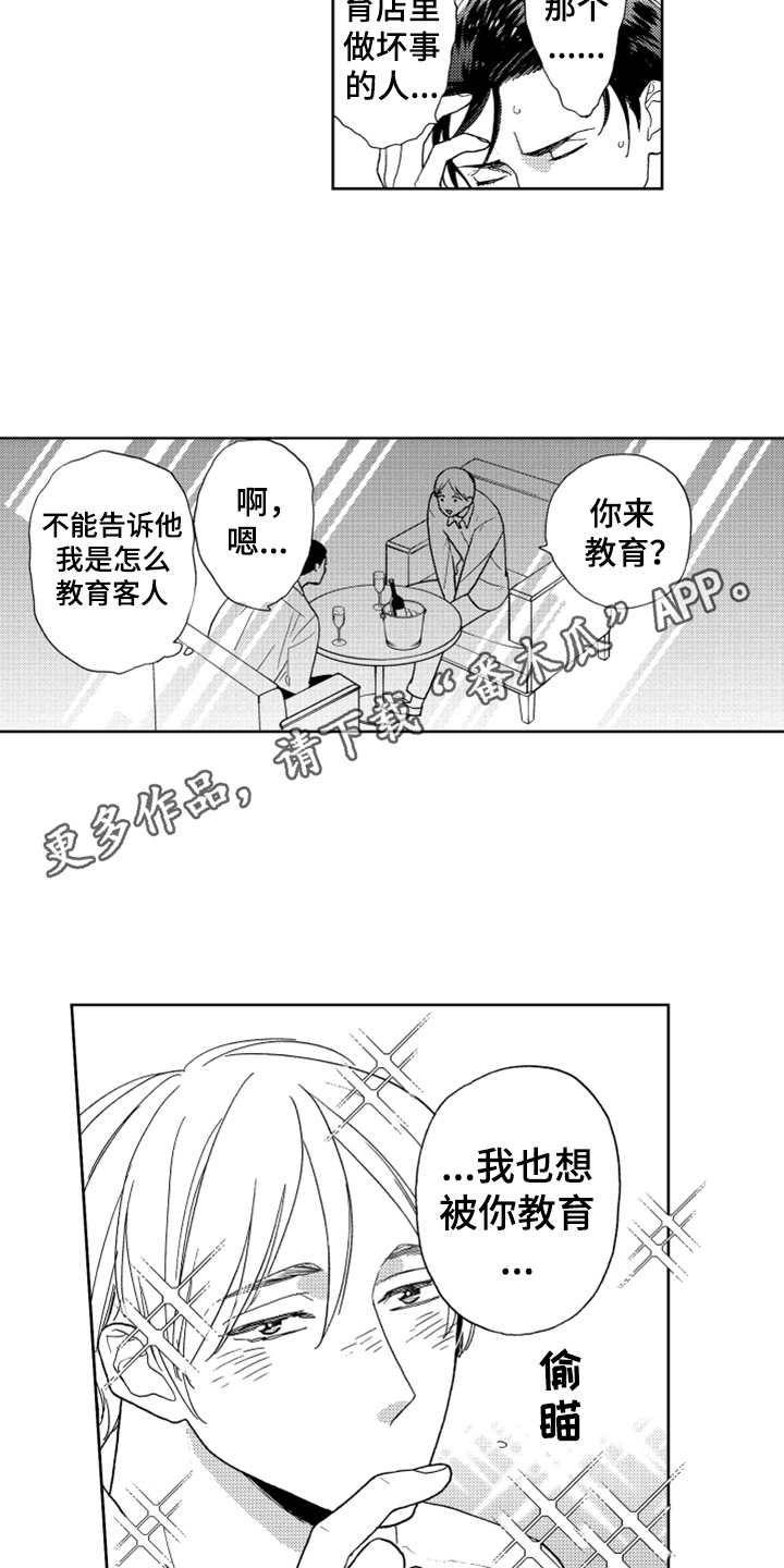第4章：想试试3