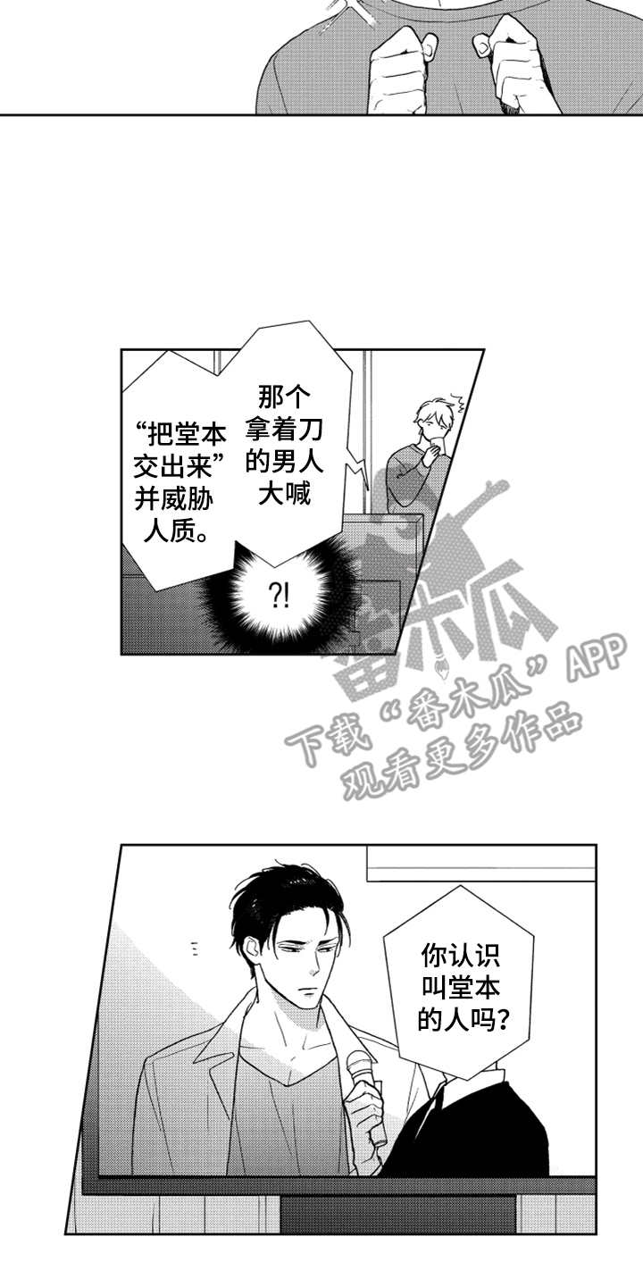 第7章：奇怪动静4