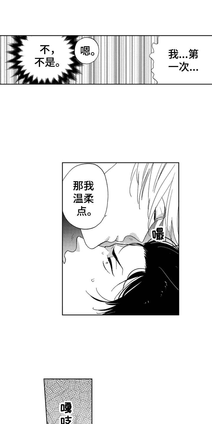 第2章：长得很像16