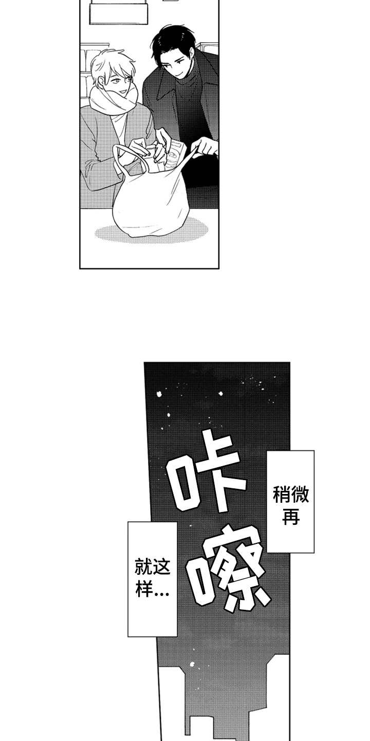 第16章：狗仔2