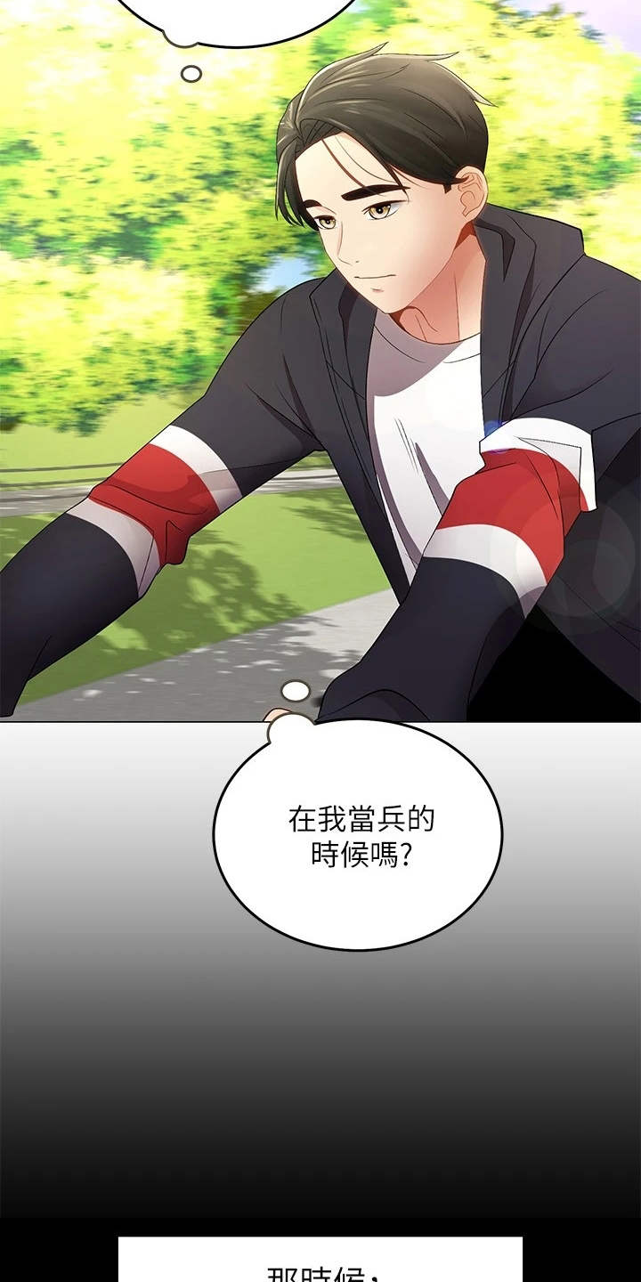 第3章：兜兜风16