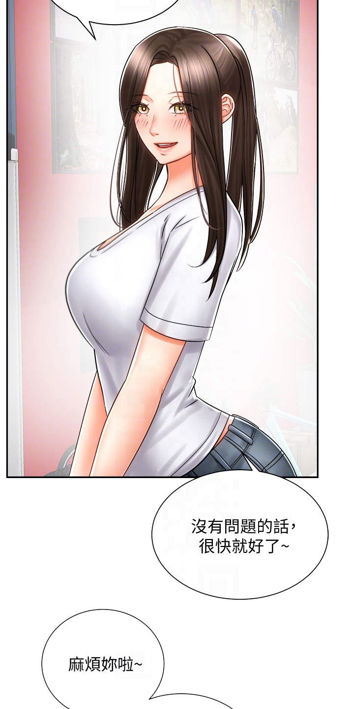 第16章：试穿7
